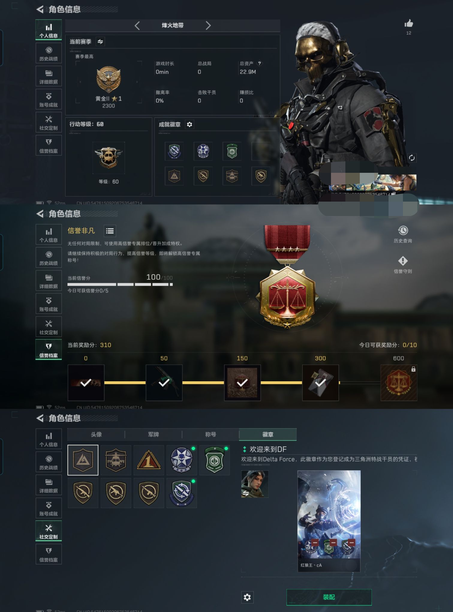 三角洲行动账号QQZMSJ636【满级号 仓库价值22.9M 哈夫币1.222K蚀金玫瑰捆绑包】 三端互通Q-烽火地带