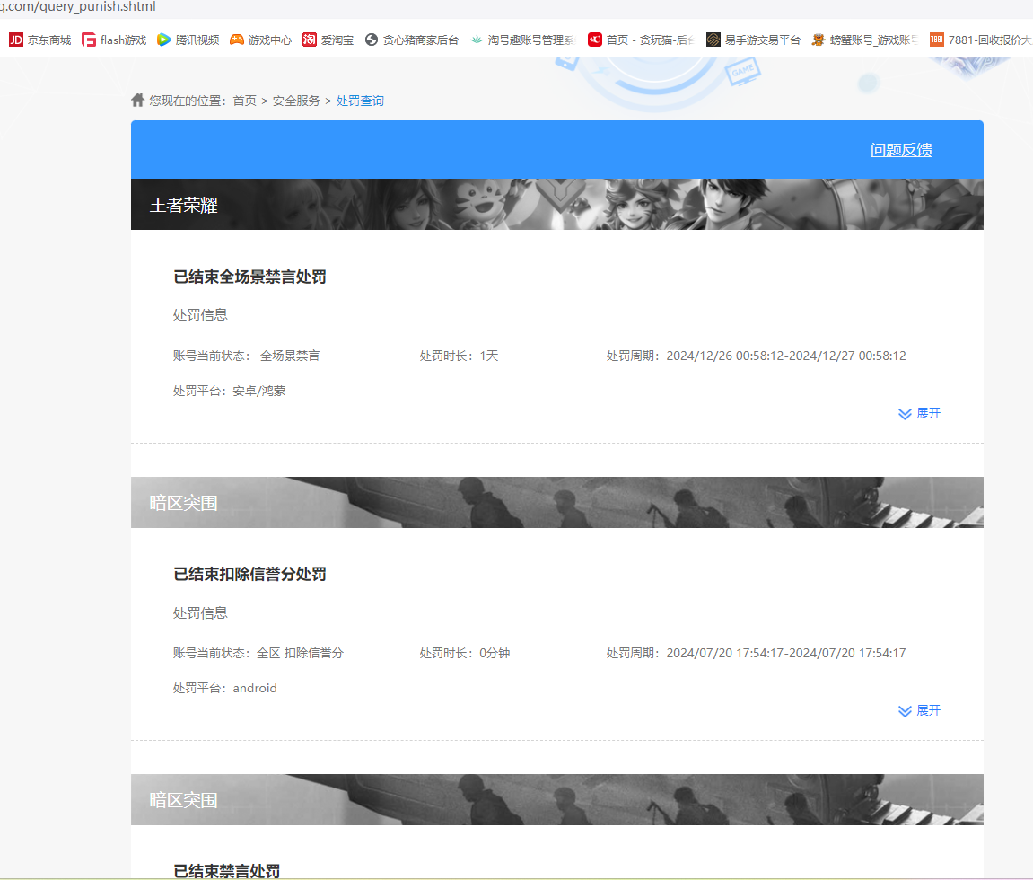 SJZQM340593三角洲行动账号详情图4