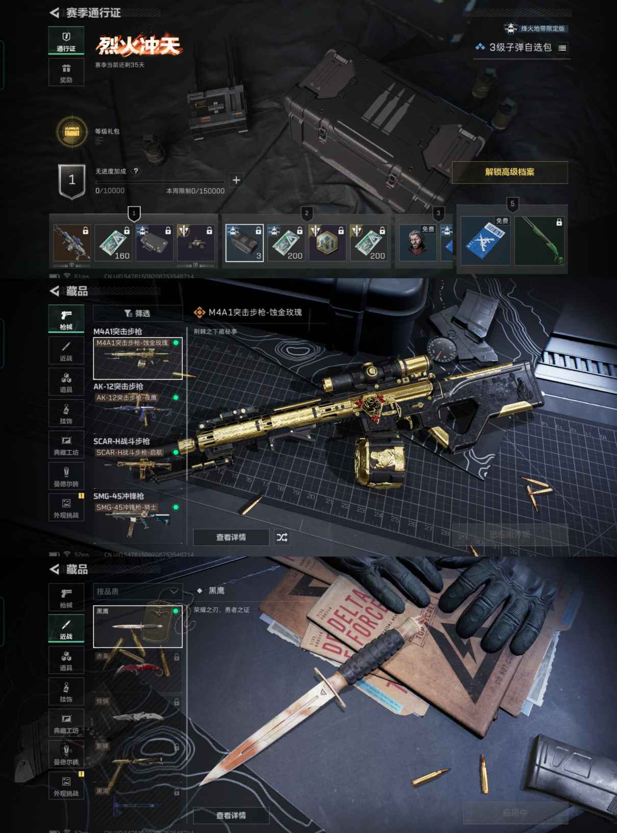 SJZQM340593三角洲行动账号详情图8