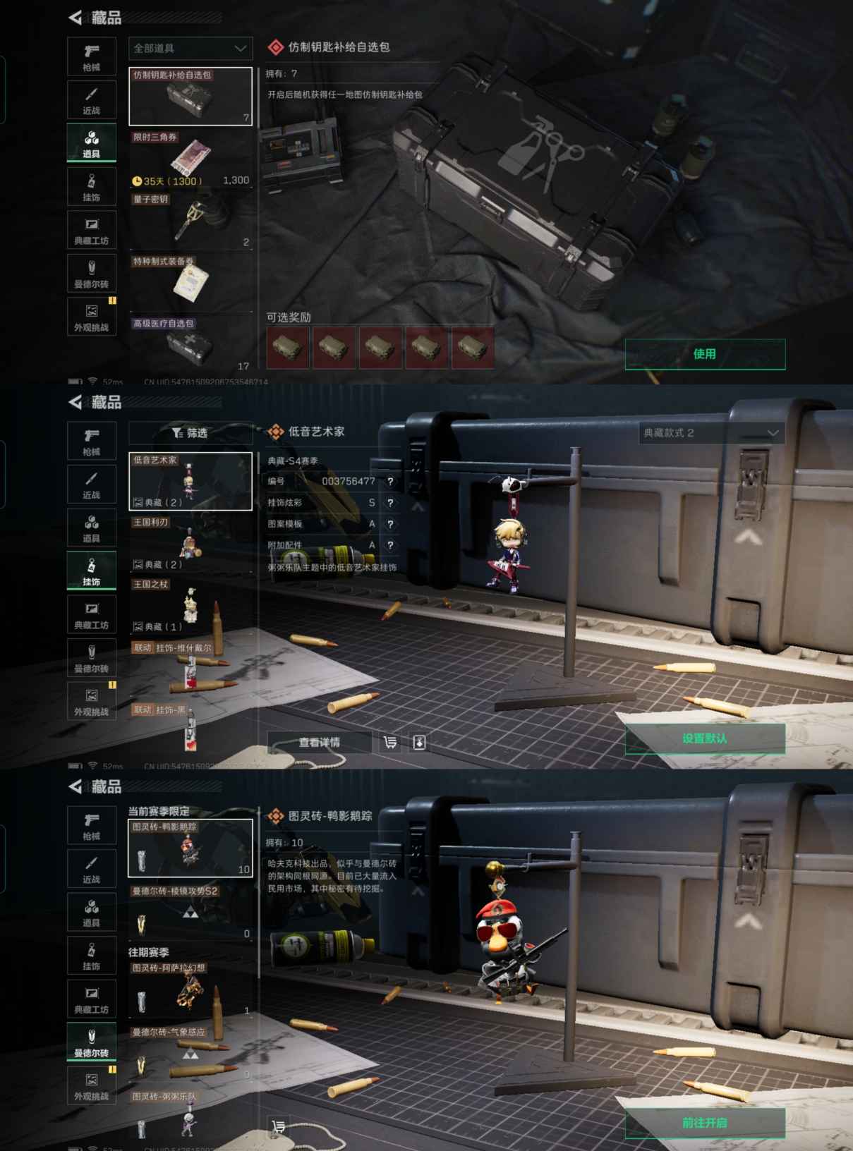 SJZQM340593三角洲行动账号详情图9