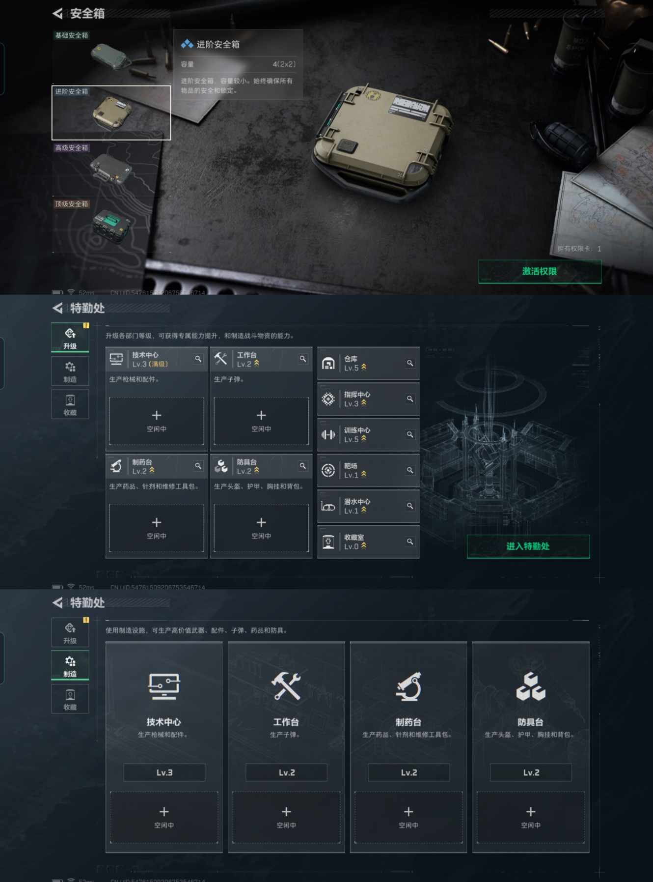 SJZQM340593三角洲行动账号详情图6