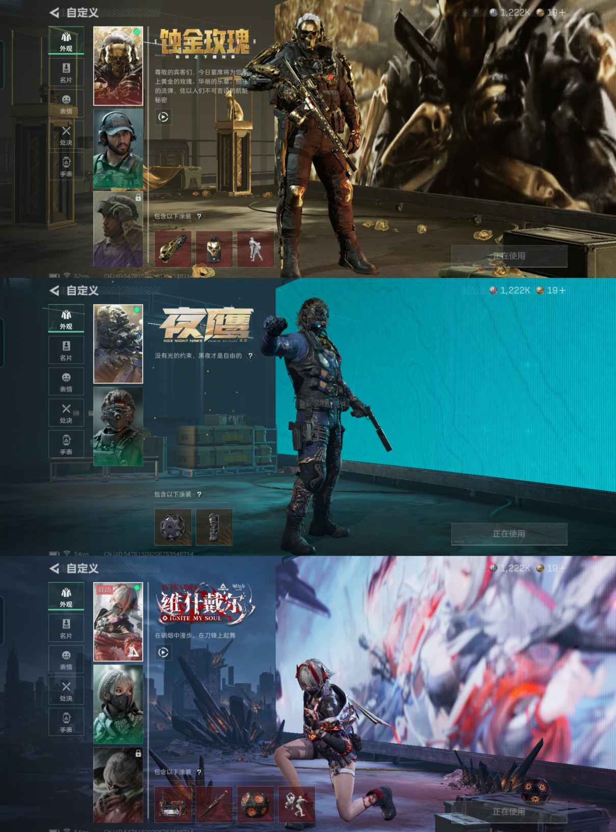 SJZQM340593三角洲行动账号详情图7