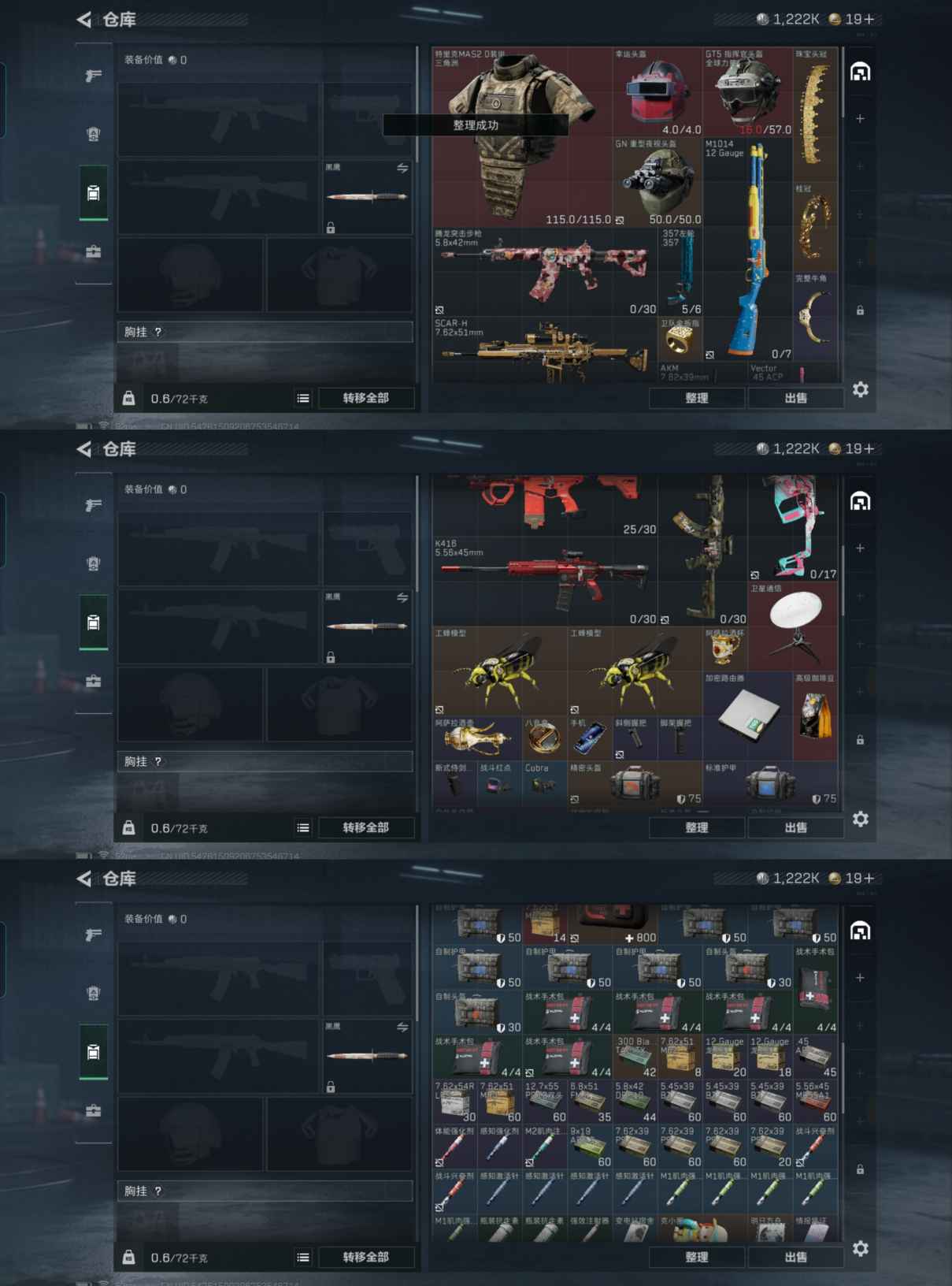 SJZQM340593三角洲行动账号详情图5