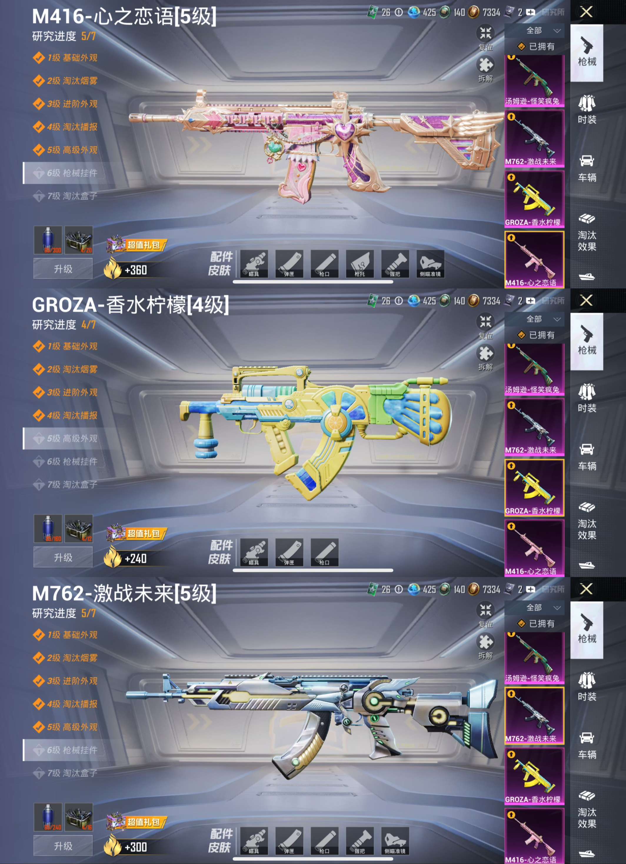 WZCMW3322004王者荣耀账号详情图12