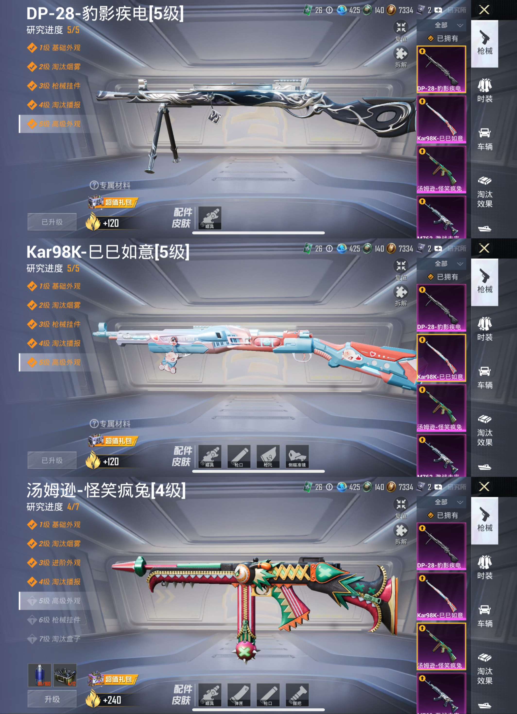 WZCMW3322004王者荣耀账号详情图11