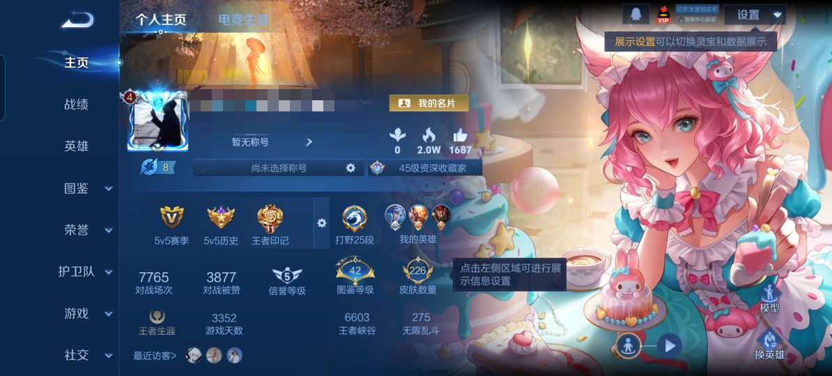 王者荣耀账号安卓QQ124英雄-226皮肤-ZMW1398【226皮肤3传说V7 至尊宝】安卓Q-226皮肤-124英雄