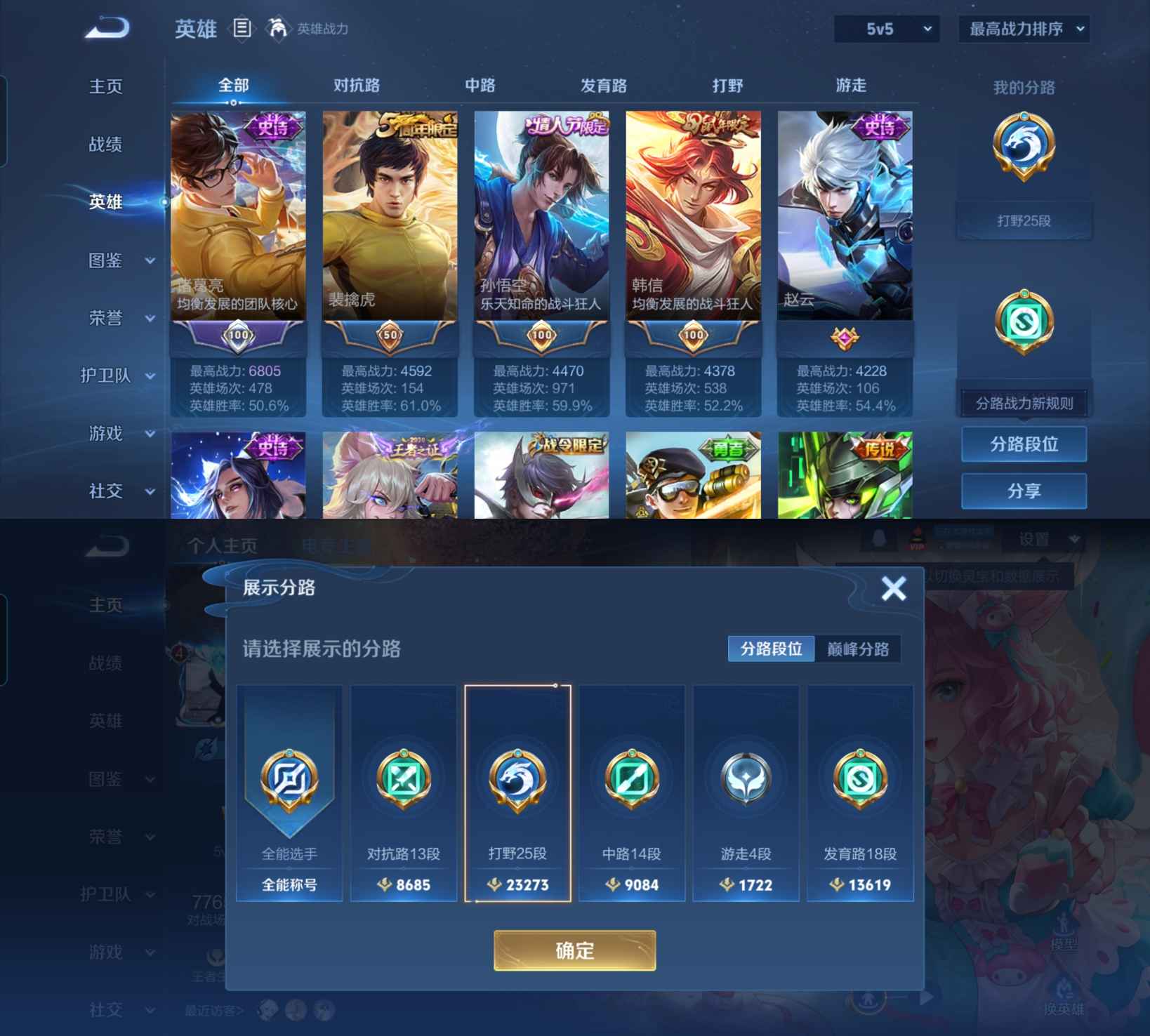 WZCMW3425142王者荣耀账号详情图3 WZCMW3425142王者荣耀账号详情图3