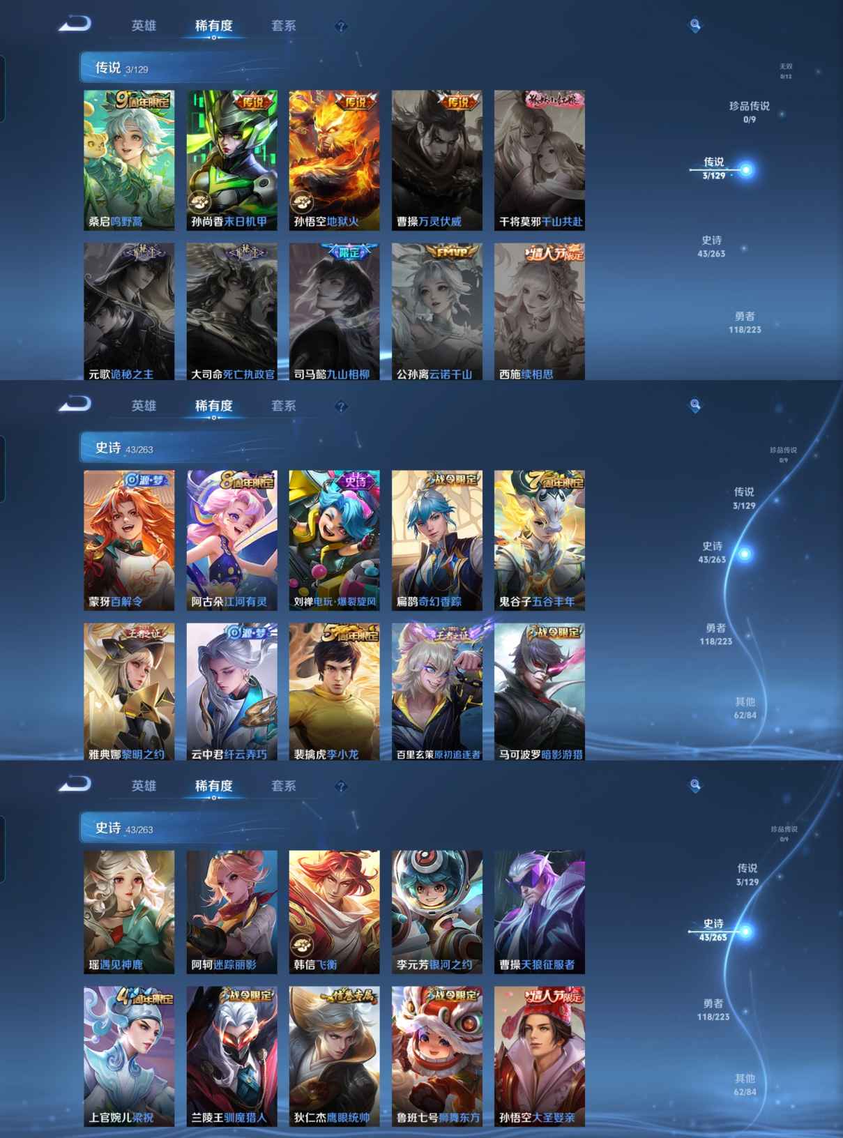 WZCMW3425142王者荣耀账号详情图4 WZCMW3425142王者荣耀账号详情图4