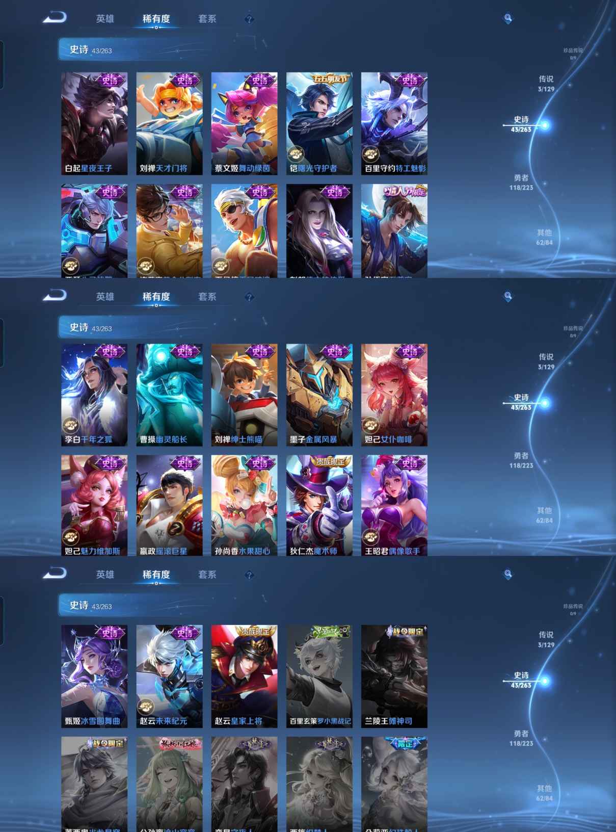 WZCMW3425142王者荣耀账号详情图5 WZCMW3425142王者荣耀账号详情图5