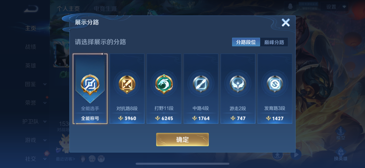 WZCMW3369887王者荣耀账号详情图5