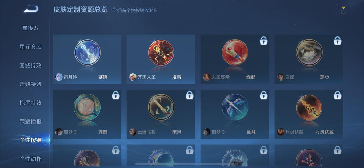 WZCMW3369887王者荣耀账号详情图4