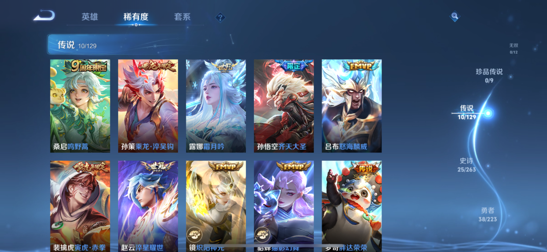 WZCMW3369887王者荣耀账号详情图7