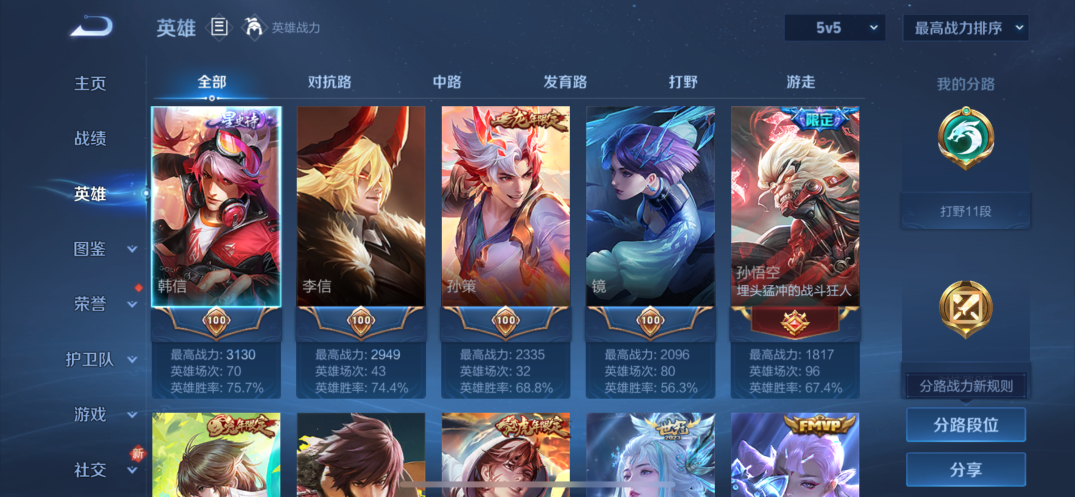 WZCMW3369887王者荣耀账号详情图6