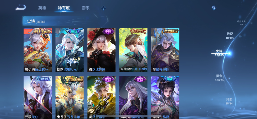 WZCMW3369887王者荣耀账号详情图8