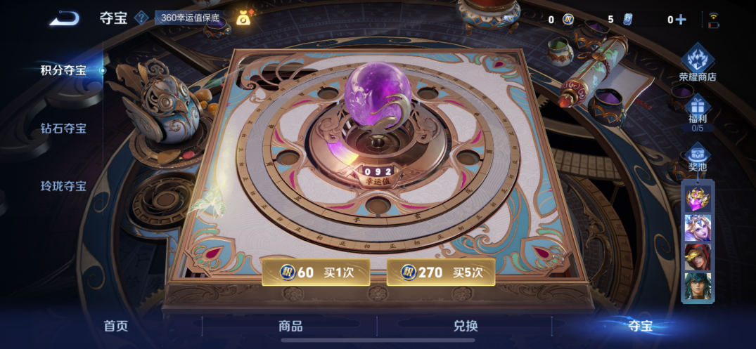 WZCMW3369887王者荣耀账号详情图2