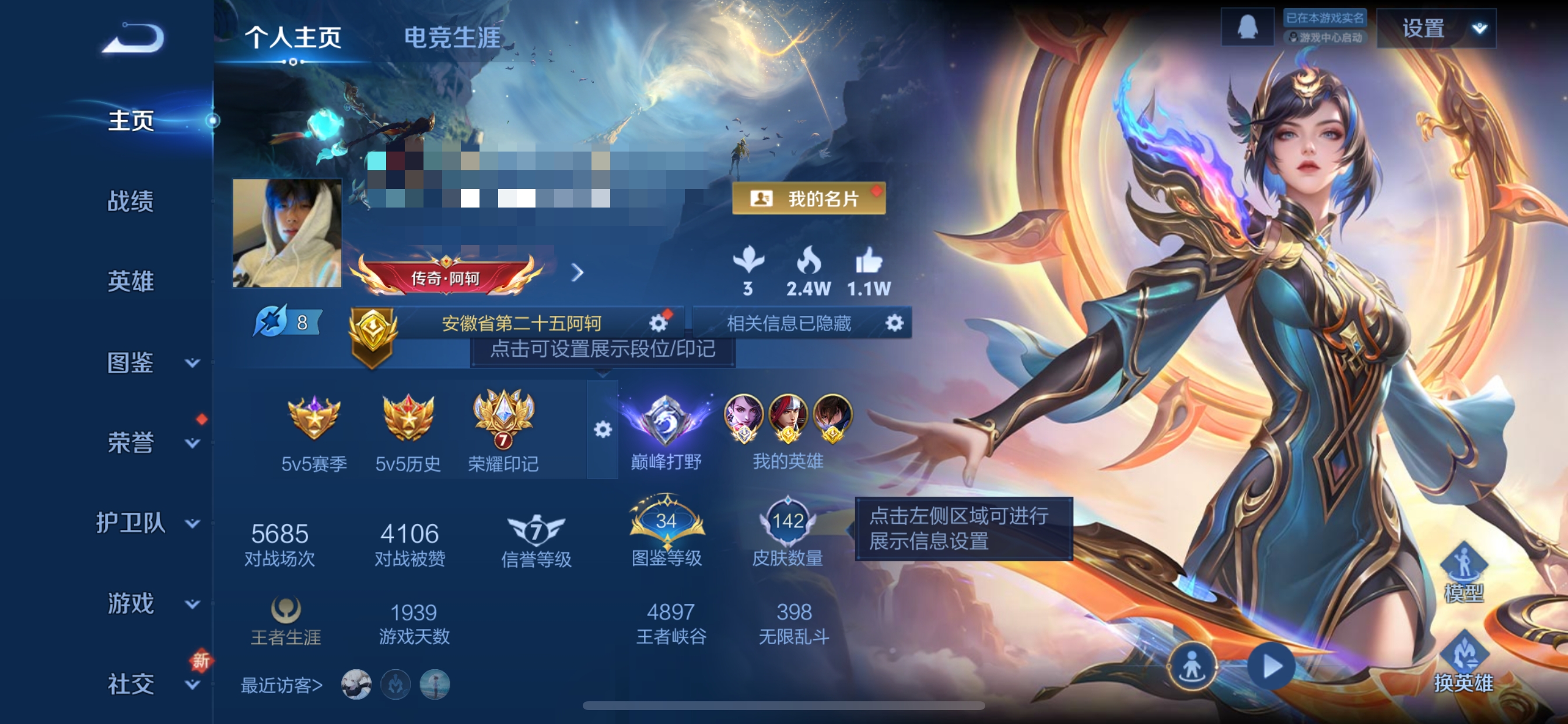 王者荣耀账号苹果QQ126英雄-142皮肤-ZMW1401【9传说1星传说V6 打野33段 小国标阿珂 2金标韩信 金标