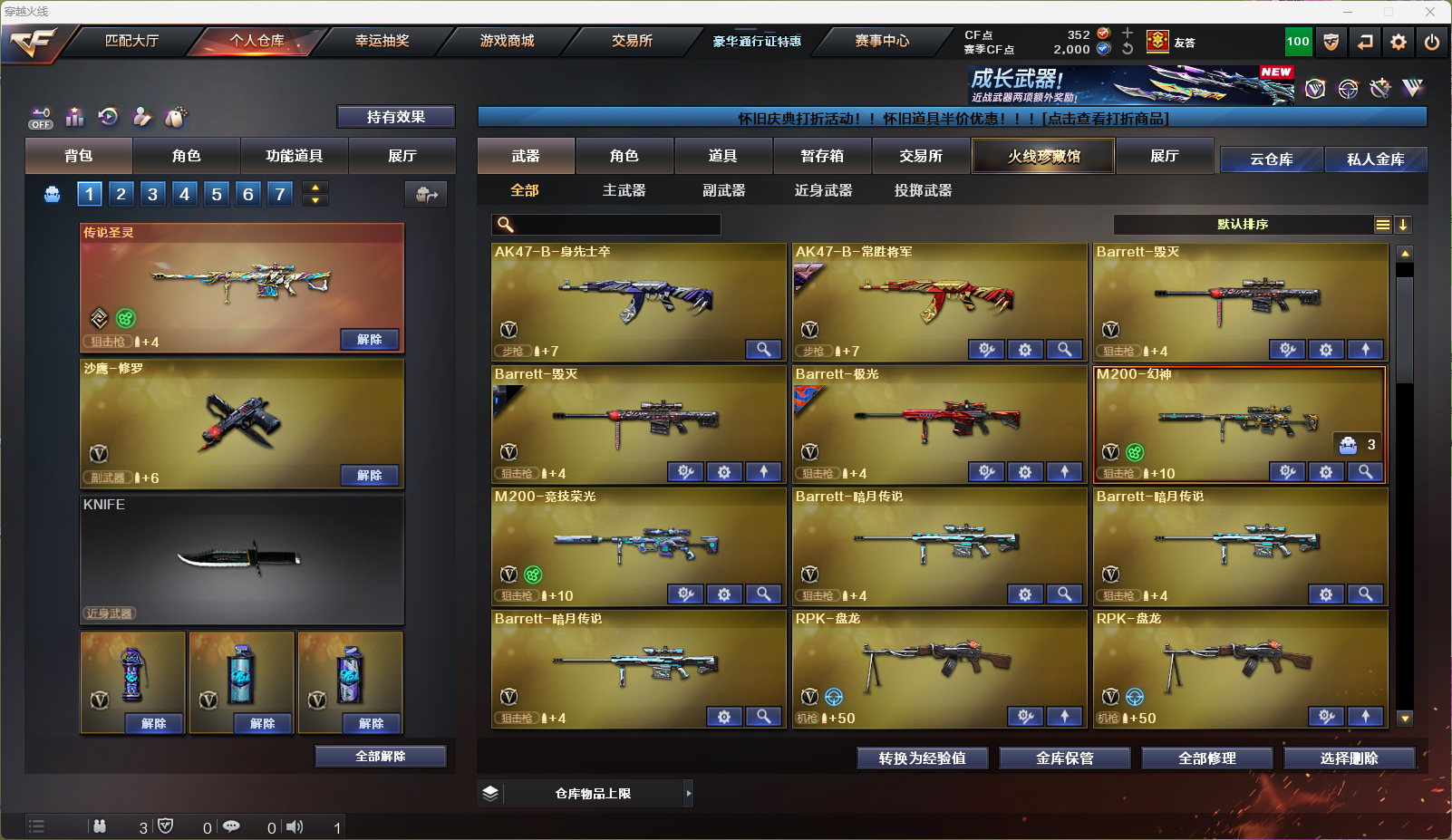 CFQM366634穿越火线账号详情图6 CFQM366634穿越火线账号详情图6