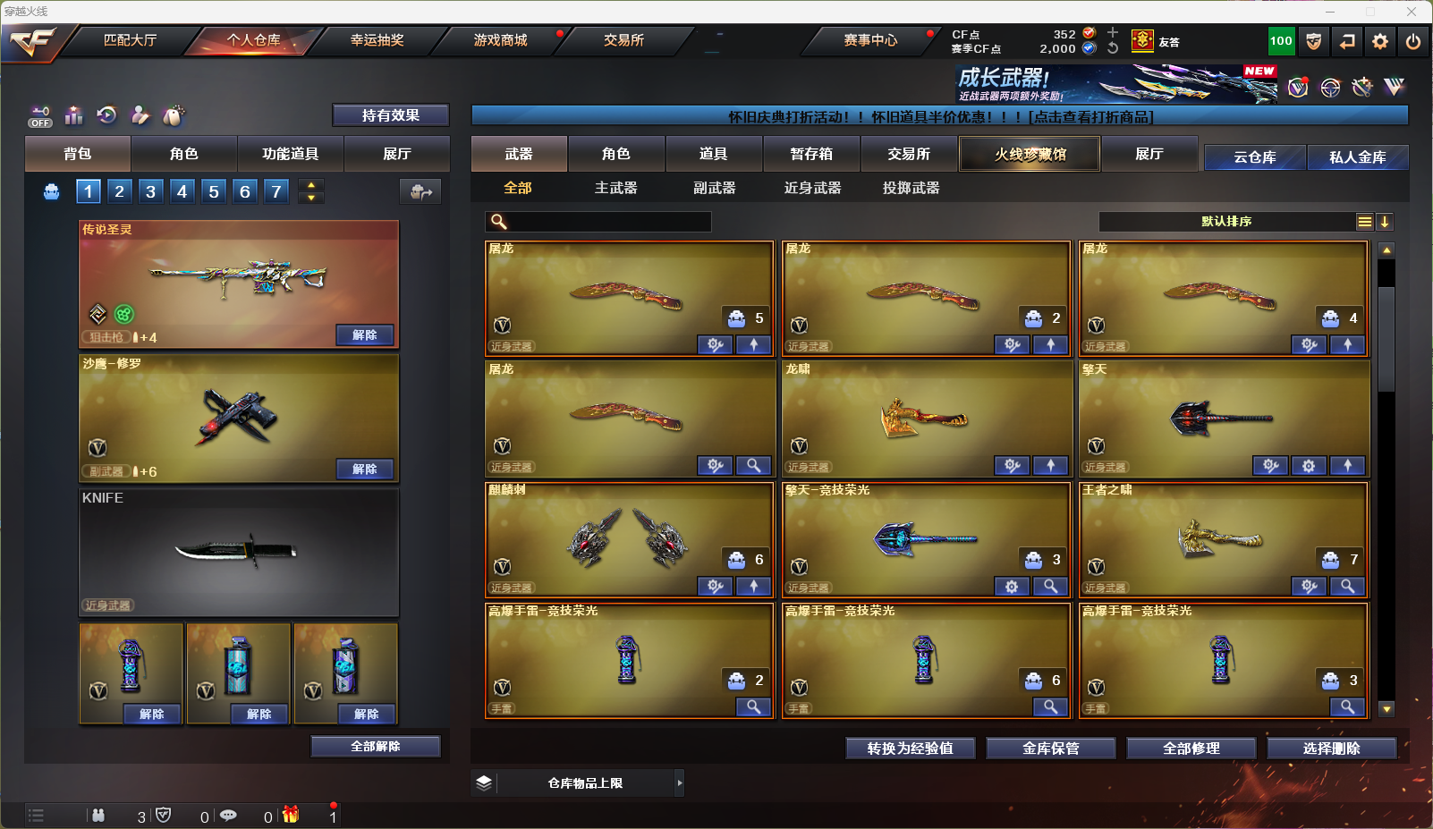 CFQM366634穿越火线账号详情图8 CFQM366634穿越火线账号详情图8