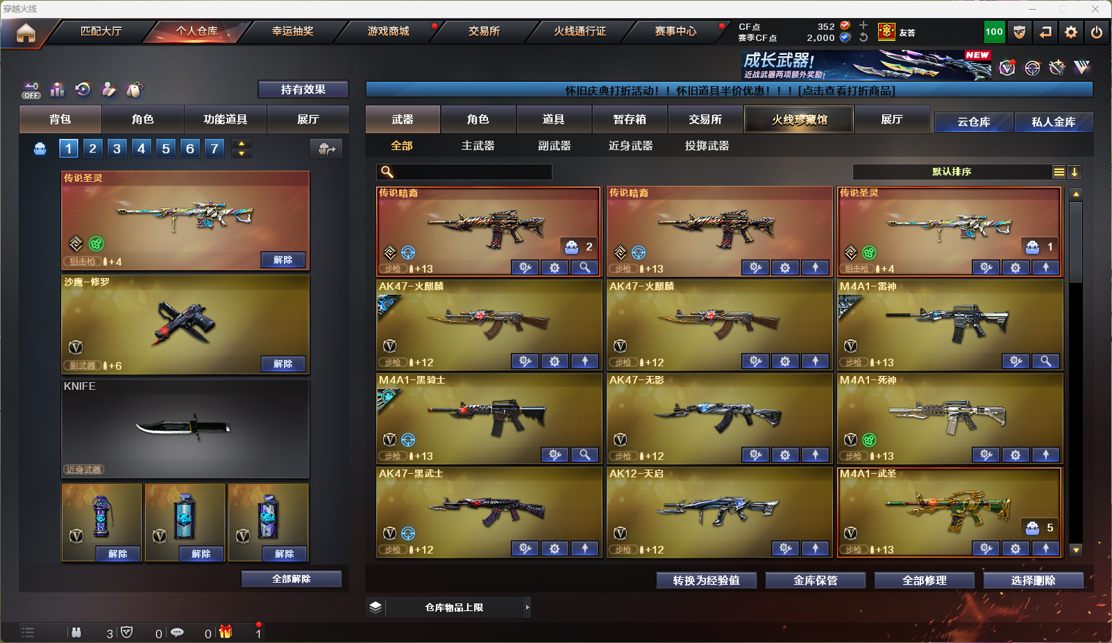 CFQM366634穿越火线账号详情图4 CFQM366634穿越火线账号详情图4