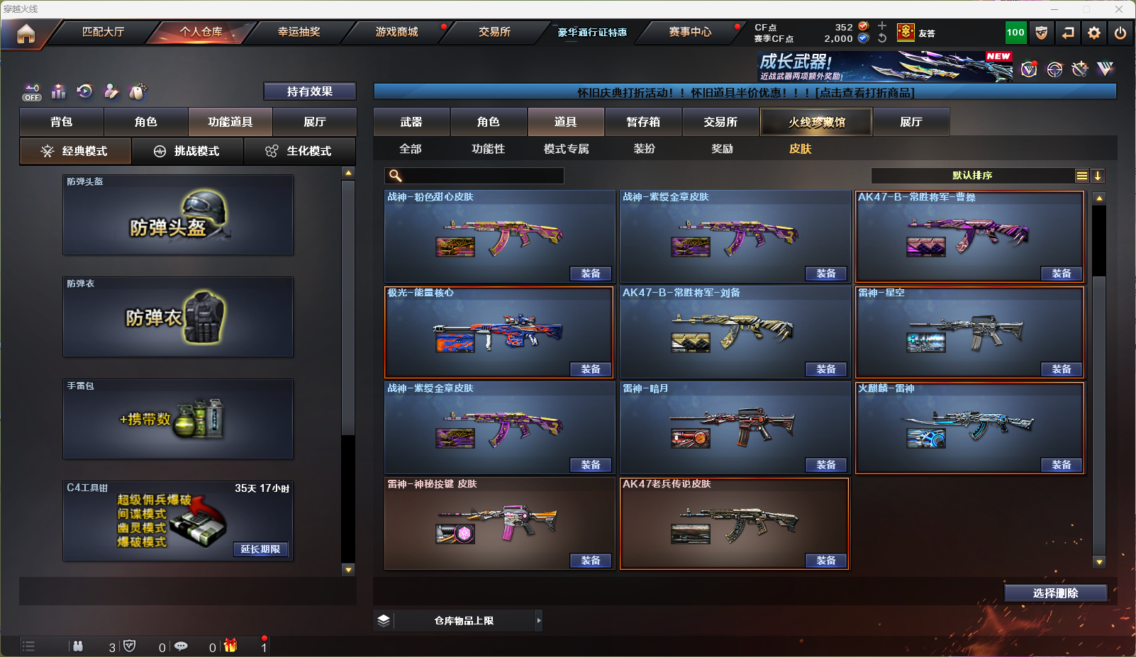 CFQM366634穿越火线账号详情图15 CFQM366634穿越火线账号详情图15