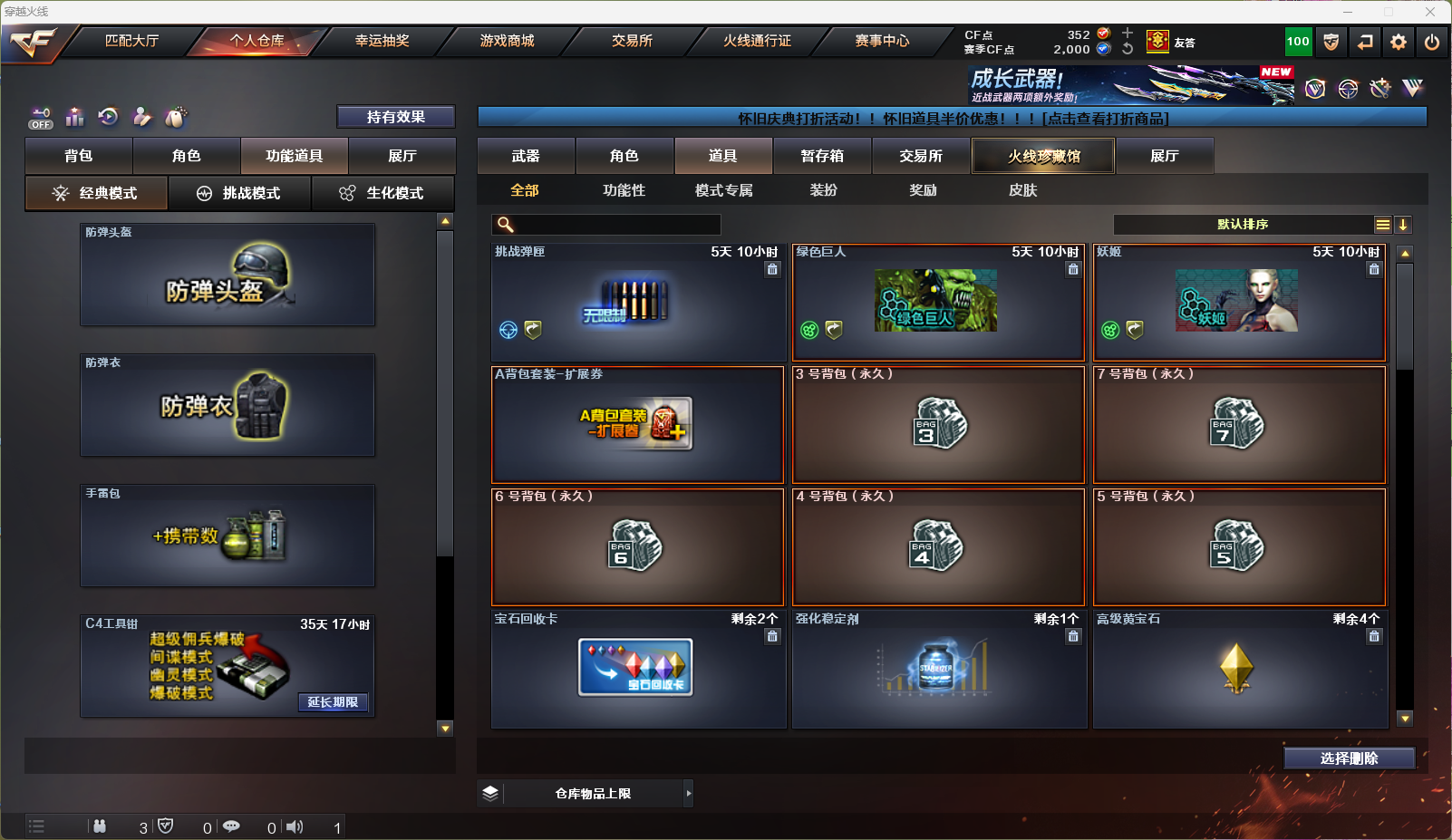 CFQM366634穿越火线账号详情图12 CFQM366634穿越火线账号详情图12