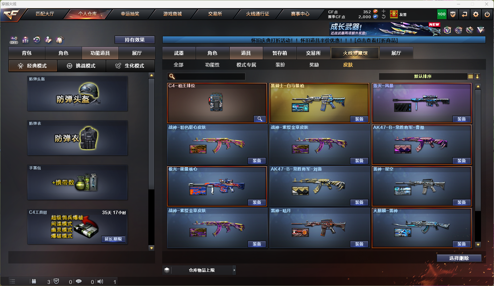 CFQM366634穿越火线账号详情图14 CFQM366634穿越火线账号详情图14