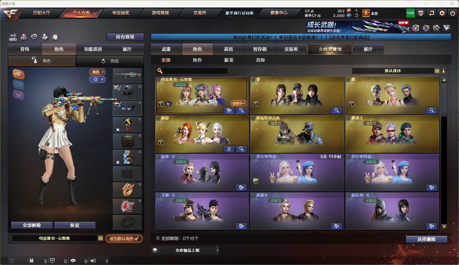 CFQM366634穿越火线账号详情图11 CFQM366634穿越火线账号详情图11