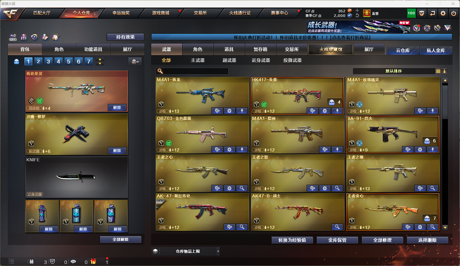 CFQM366634穿越火线账号详情图5 CFQM366634穿越火线账号详情图5