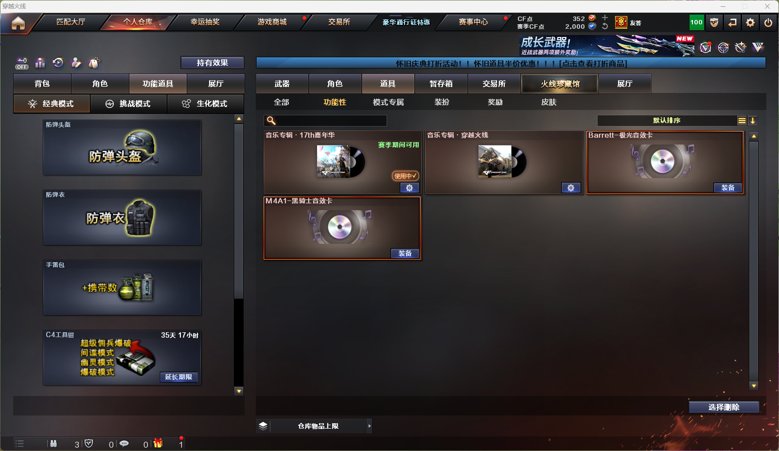 CFQM366634穿越火线账号详情图13 CFQM366634穿越火线账号详情图13