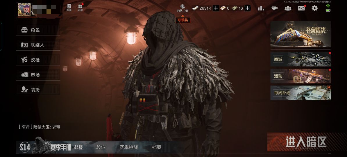 AQCMW39287暗区突围账号详情图9 AQCMW39287暗区突围账号详情图9