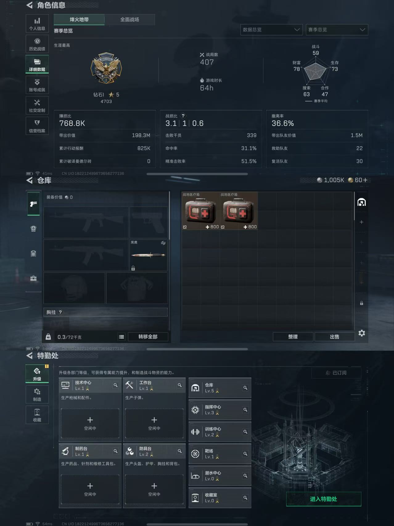 AQCMW39287暗区突围账号详情图11 AQCMW39287暗区突围账号详情图11