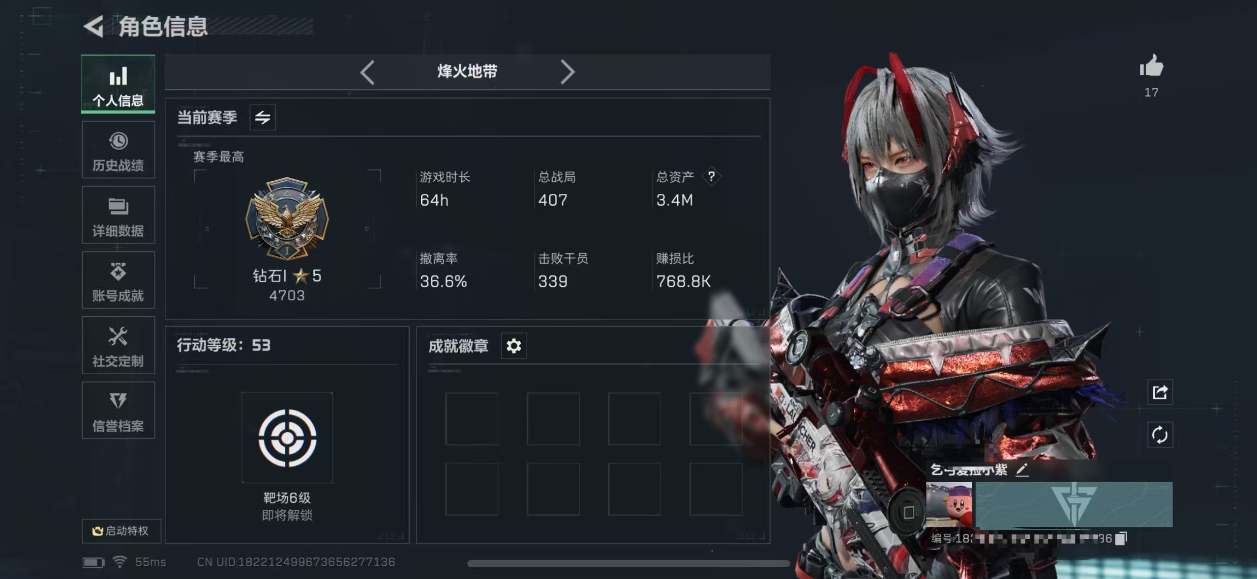 AQCMW39287暗区突围账号详情图13 AQCMW39287暗区突围账号详情图13