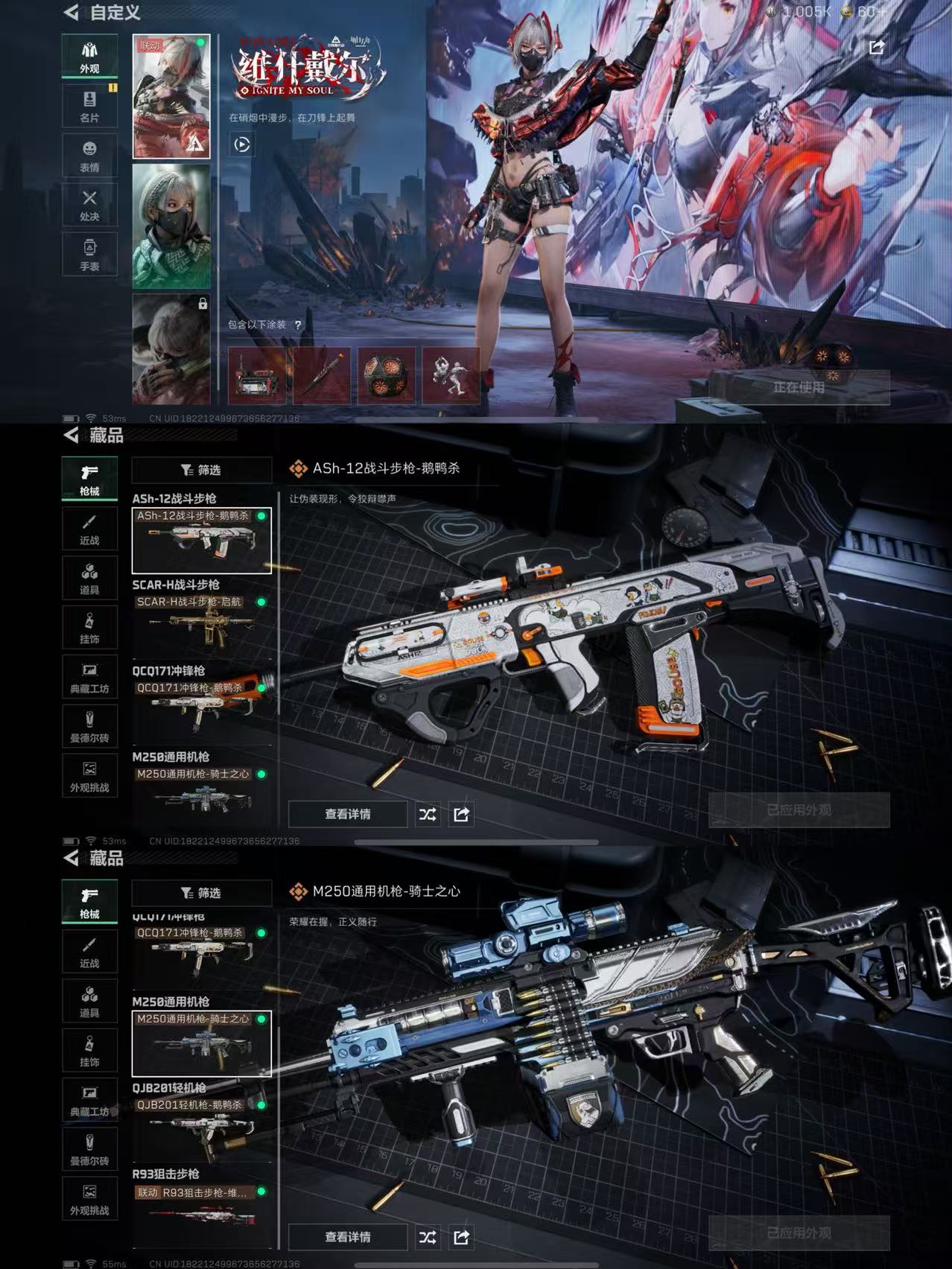 AQCMW39287暗区突围账号详情图12 AQCMW39287暗区突围账号详情图12