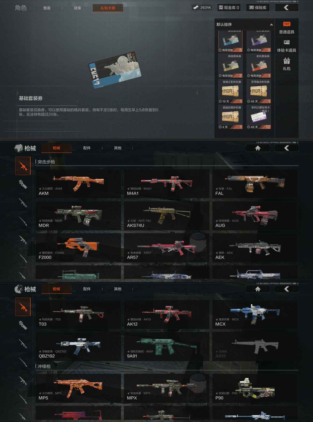 AQCMW39287暗区突围账号详情图3 AQCMW39287暗区突围账号详情图3