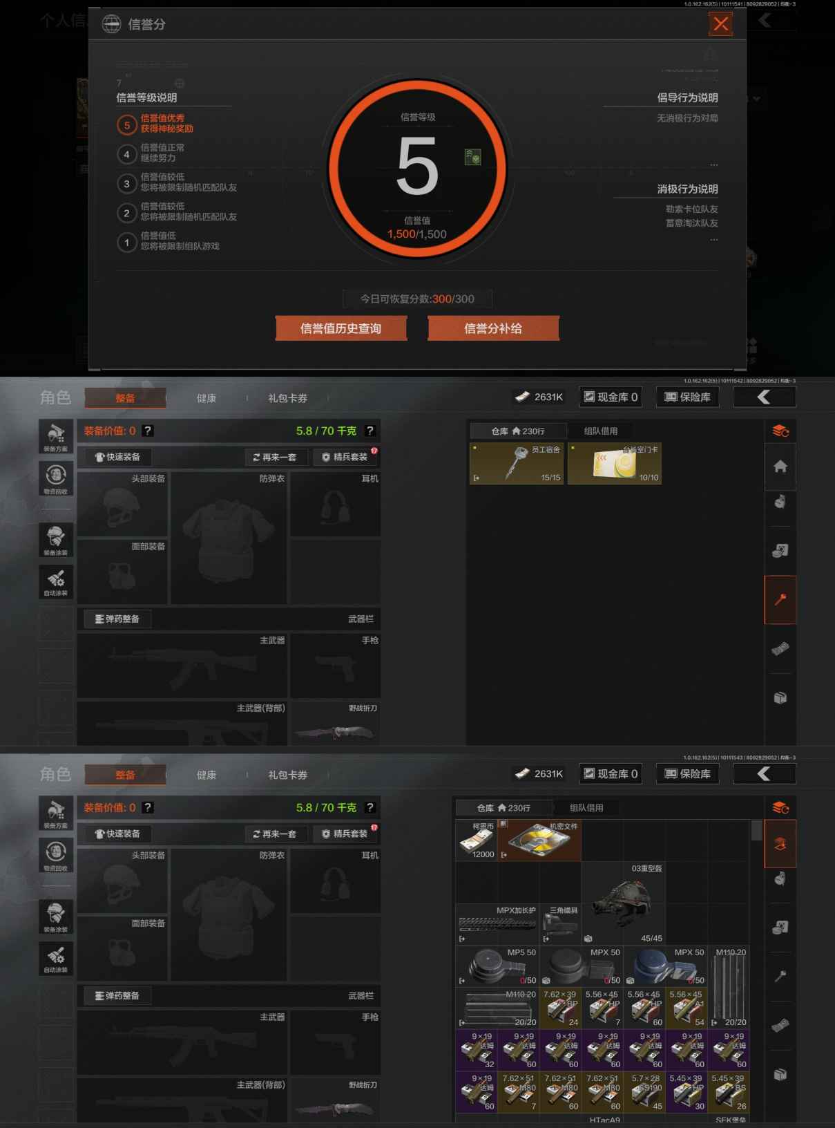 AQCMW39287暗区突围账号详情图2 AQCMW39287暗区突围账号详情图2