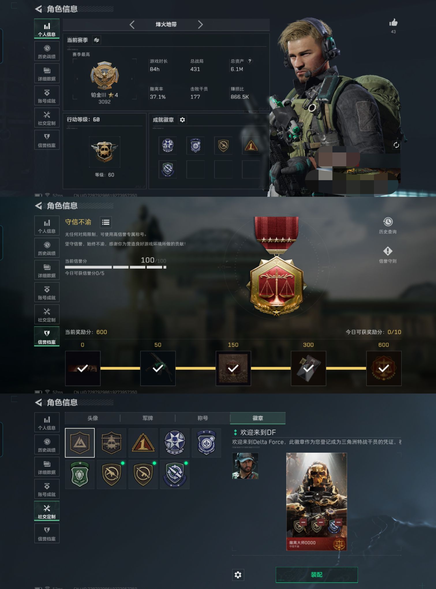 三角洲行动账号VXZMSJ641【满级号 仓库价值6.1M 哈夫币214.858】 （V社交限制游戏正常） 三端互通V