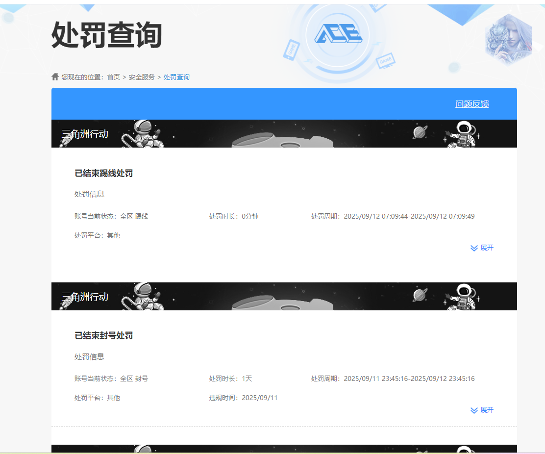 SJZCMW48024三角洲行动账号详情图7