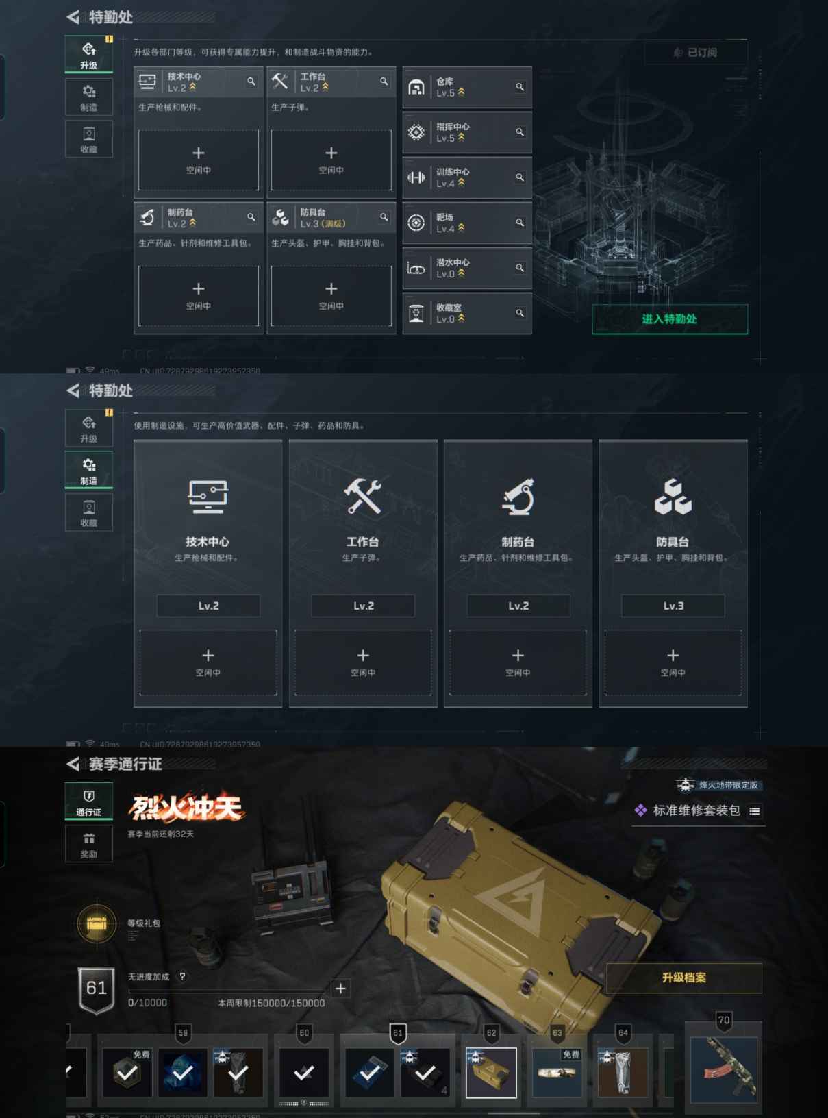 SJZCMW48024三角洲行动账号详情图4