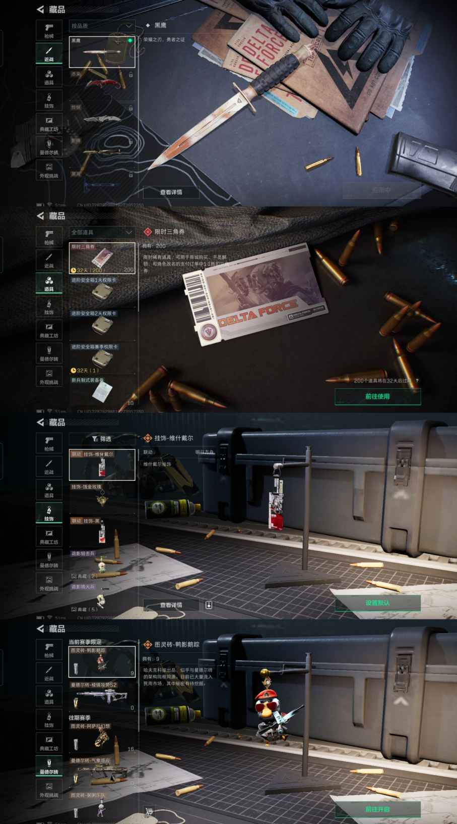 SJZCMW48024三角洲行动账号详情图6