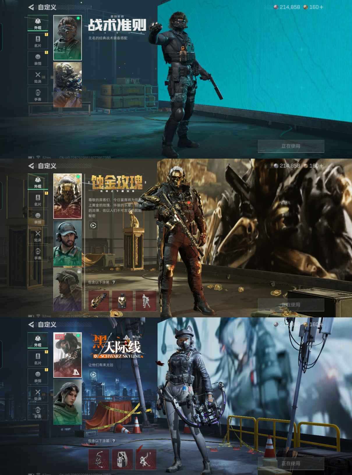 SJZCMW48024三角洲行动账号详情图3