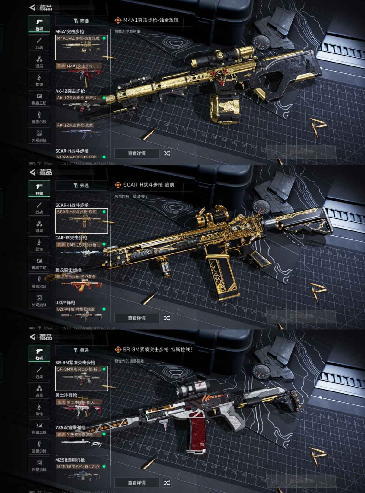 SJZCMW48024三角洲行动账号详情图5