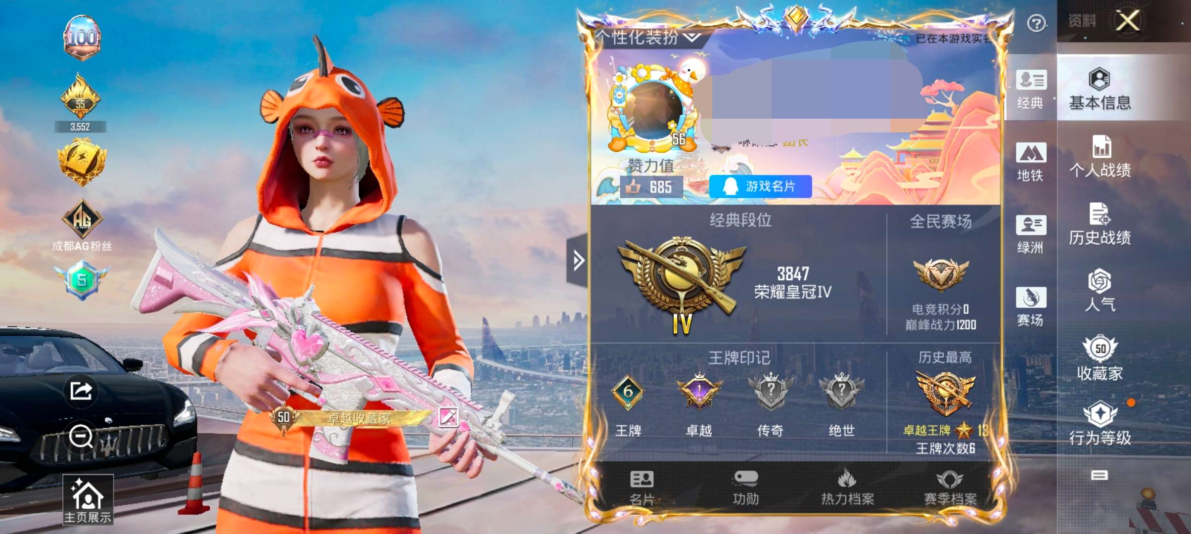 HPQM3350499和平精英账号详情图10 HPQM3350499和平精英账号详情图10