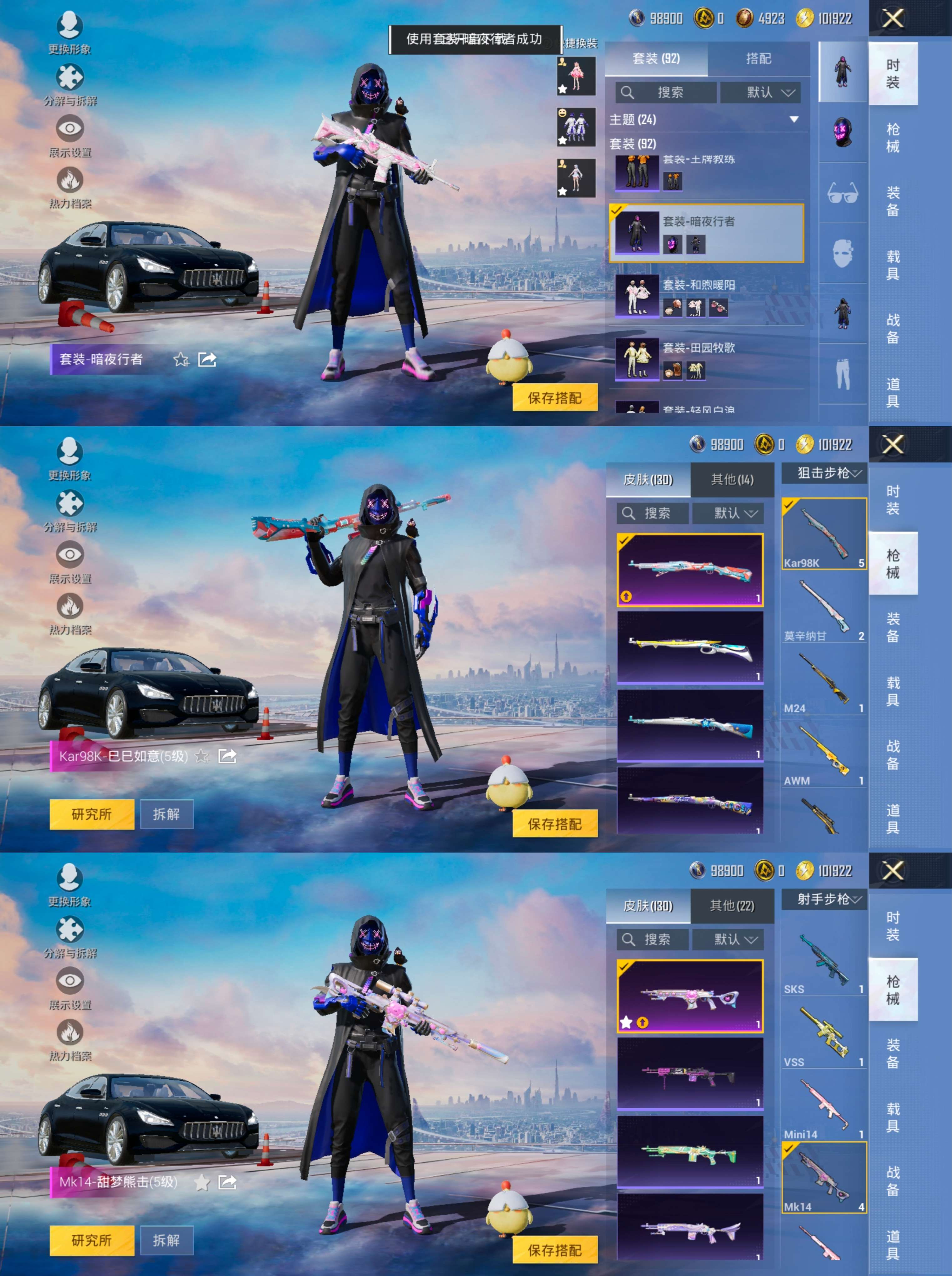 HPQM3350499和平精英账号详情图13 HPQM3350499和平精英账号详情图13