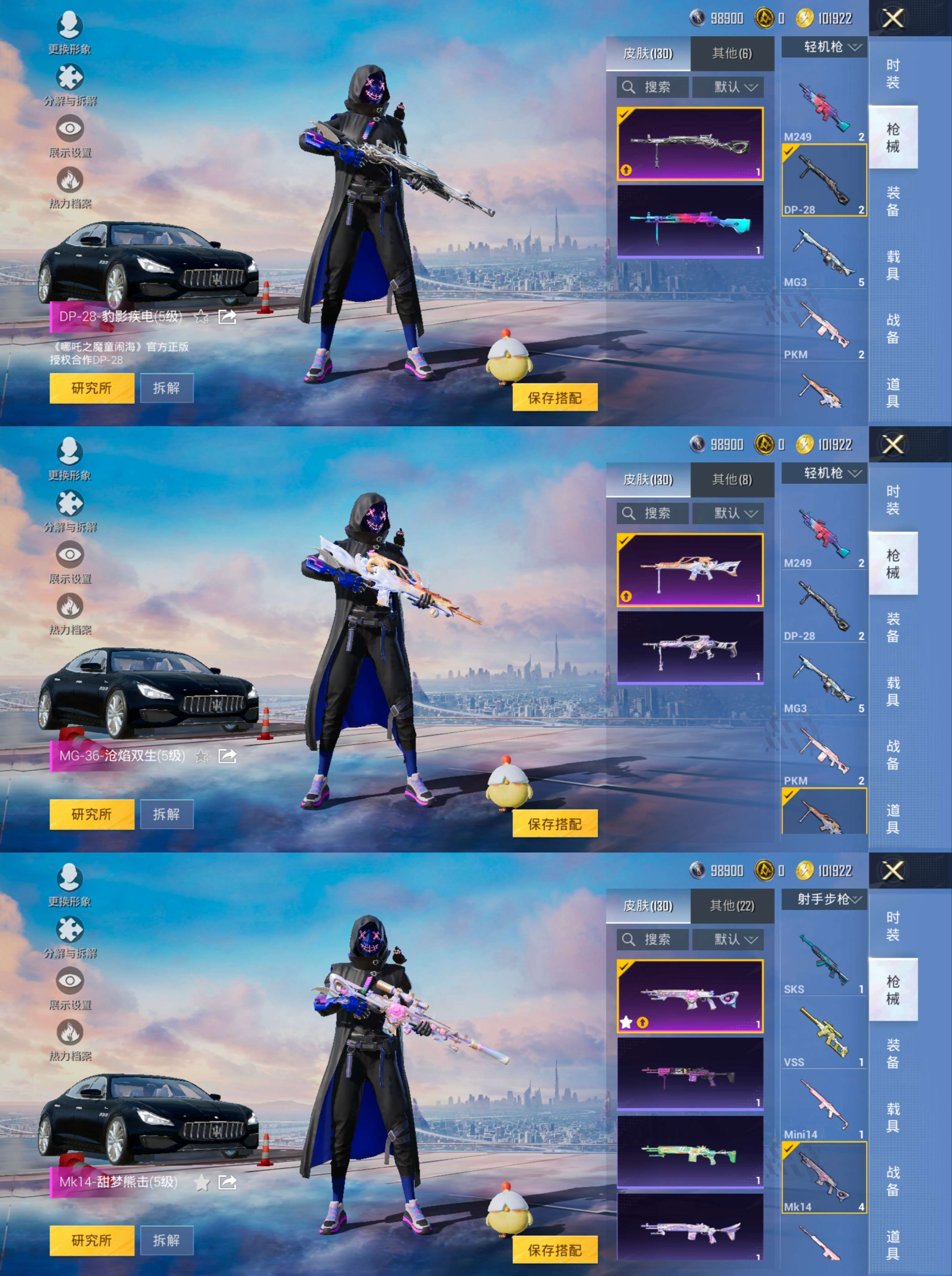 HPQM3350499和平精英账号详情图12 HPQM3350499和平精英账号详情图12