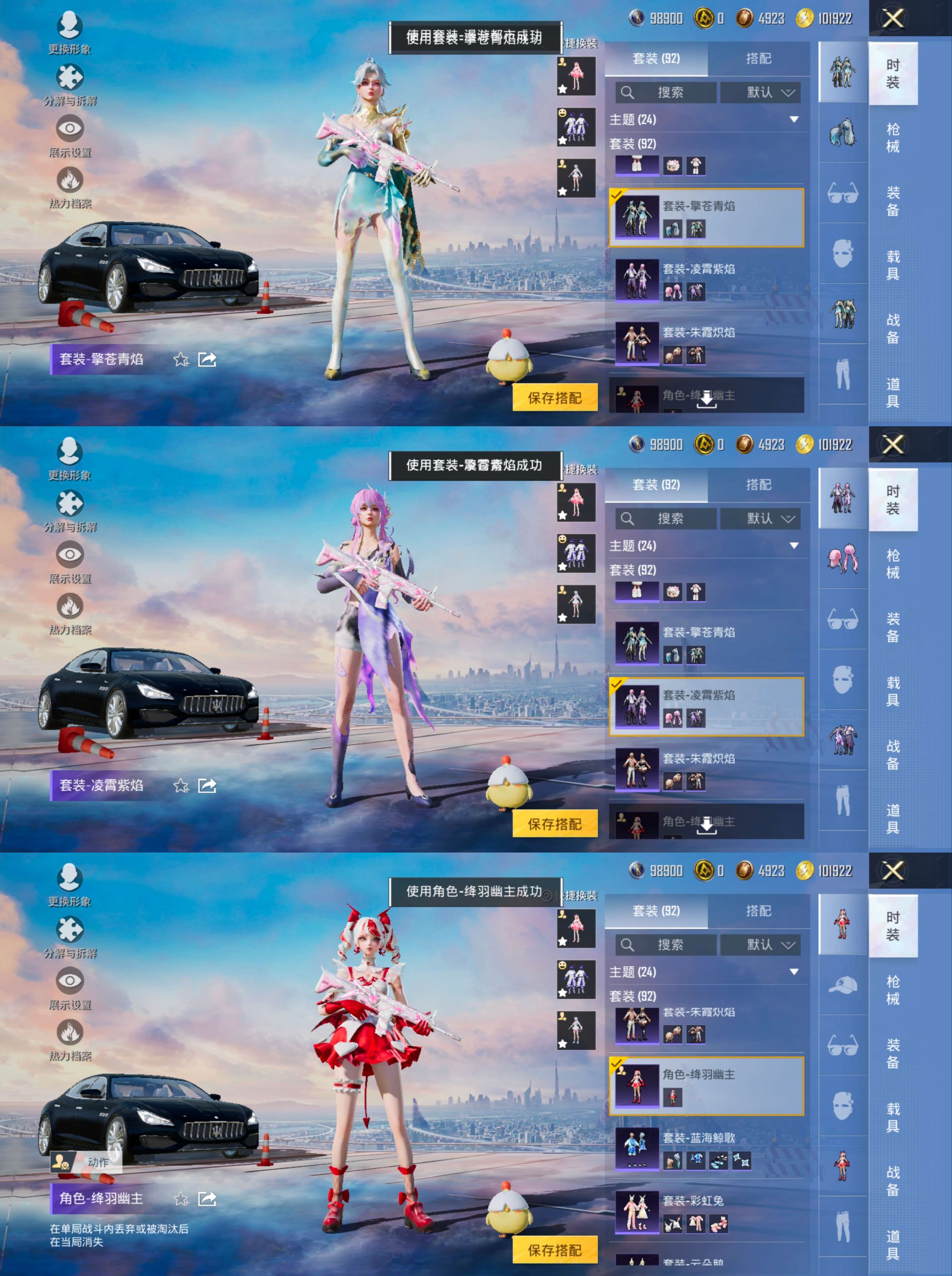 HPQM3350499和平精英账号详情图16 HPQM3350499和平精英账号详情图16