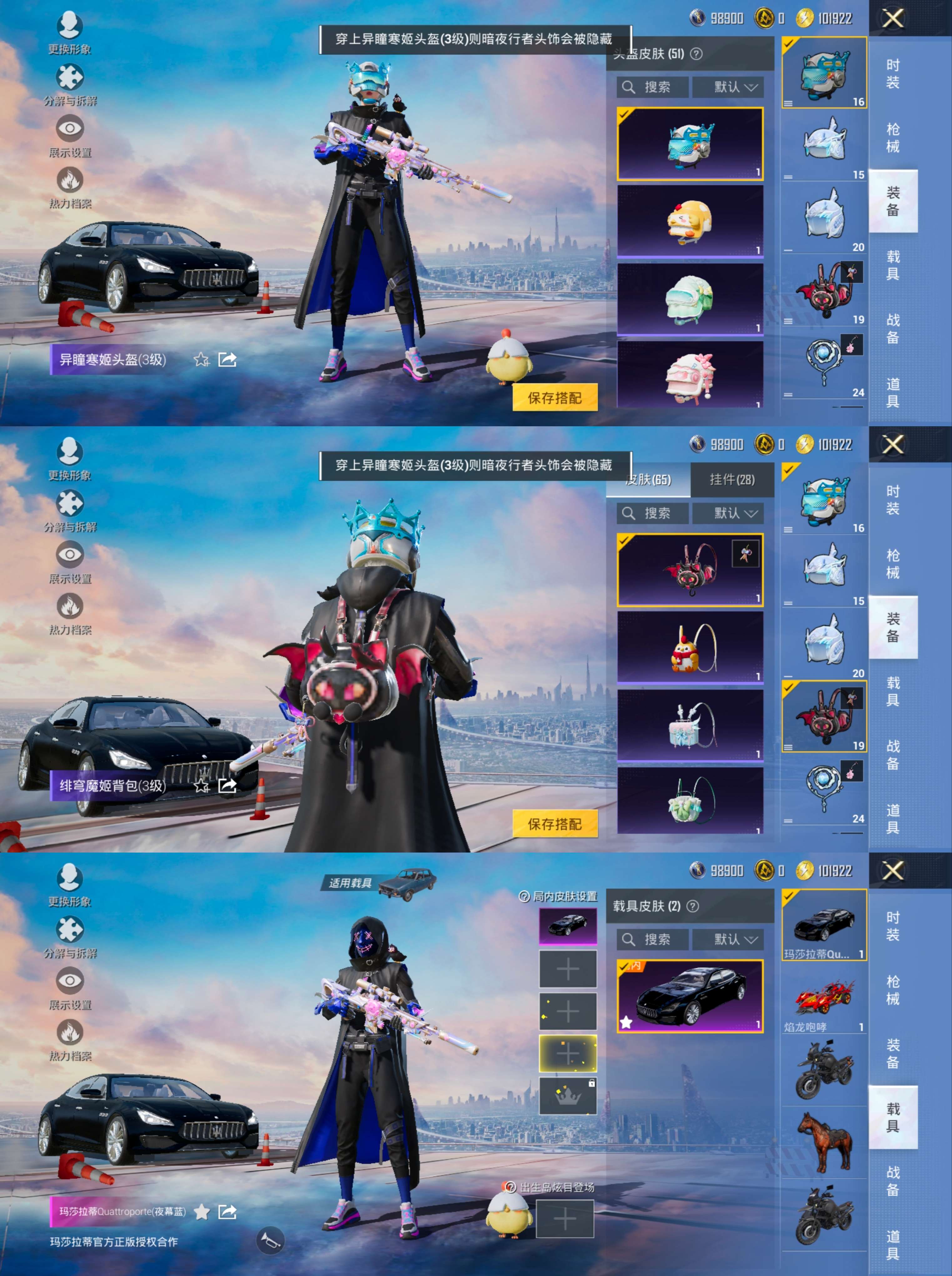 HPQM3350499和平精英账号详情图15 HPQM3350499和平精英账号详情图15