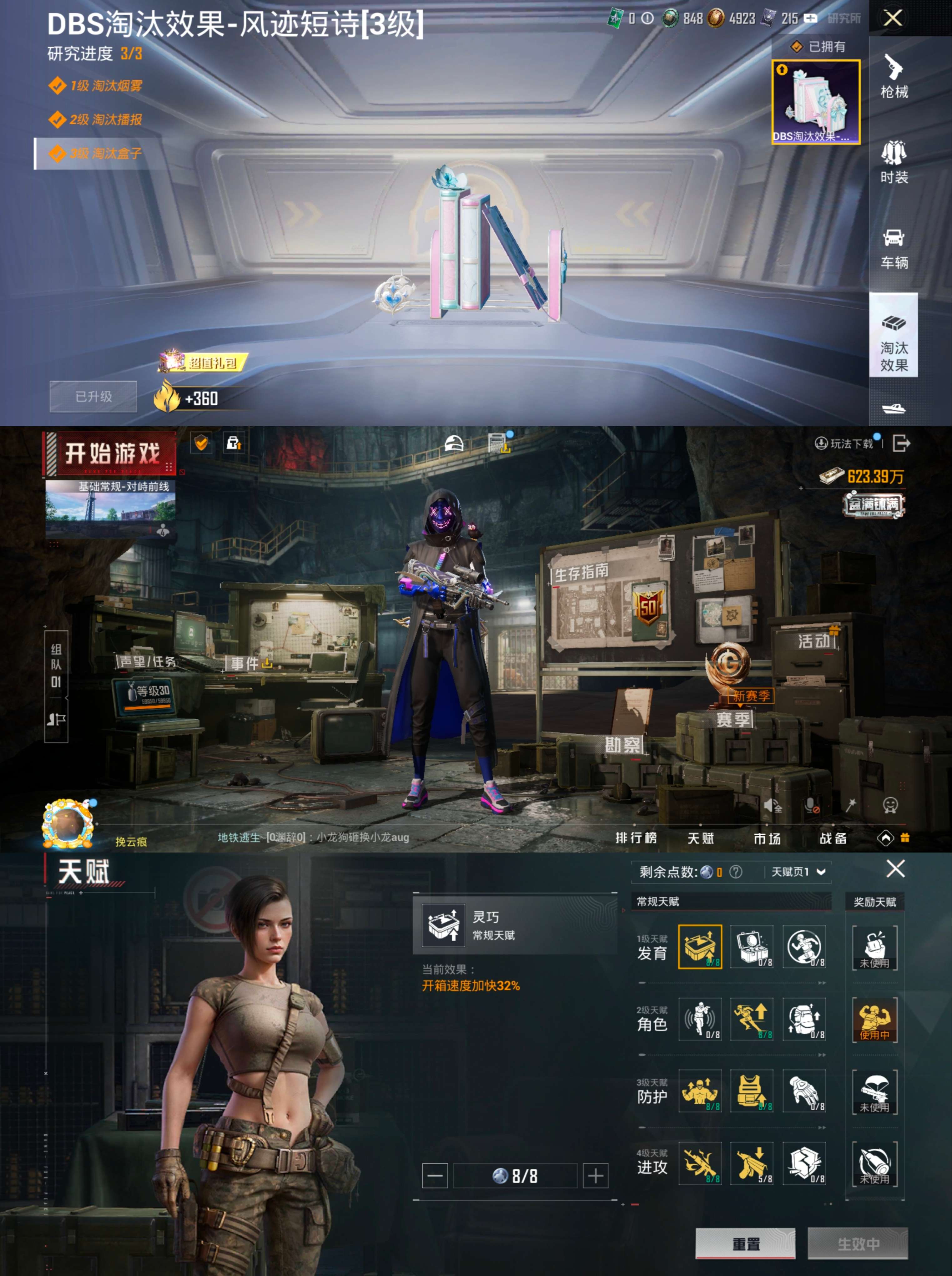 HPQM3350499和平精英账号详情图9 HPQM3350499和平精英账号详情图9