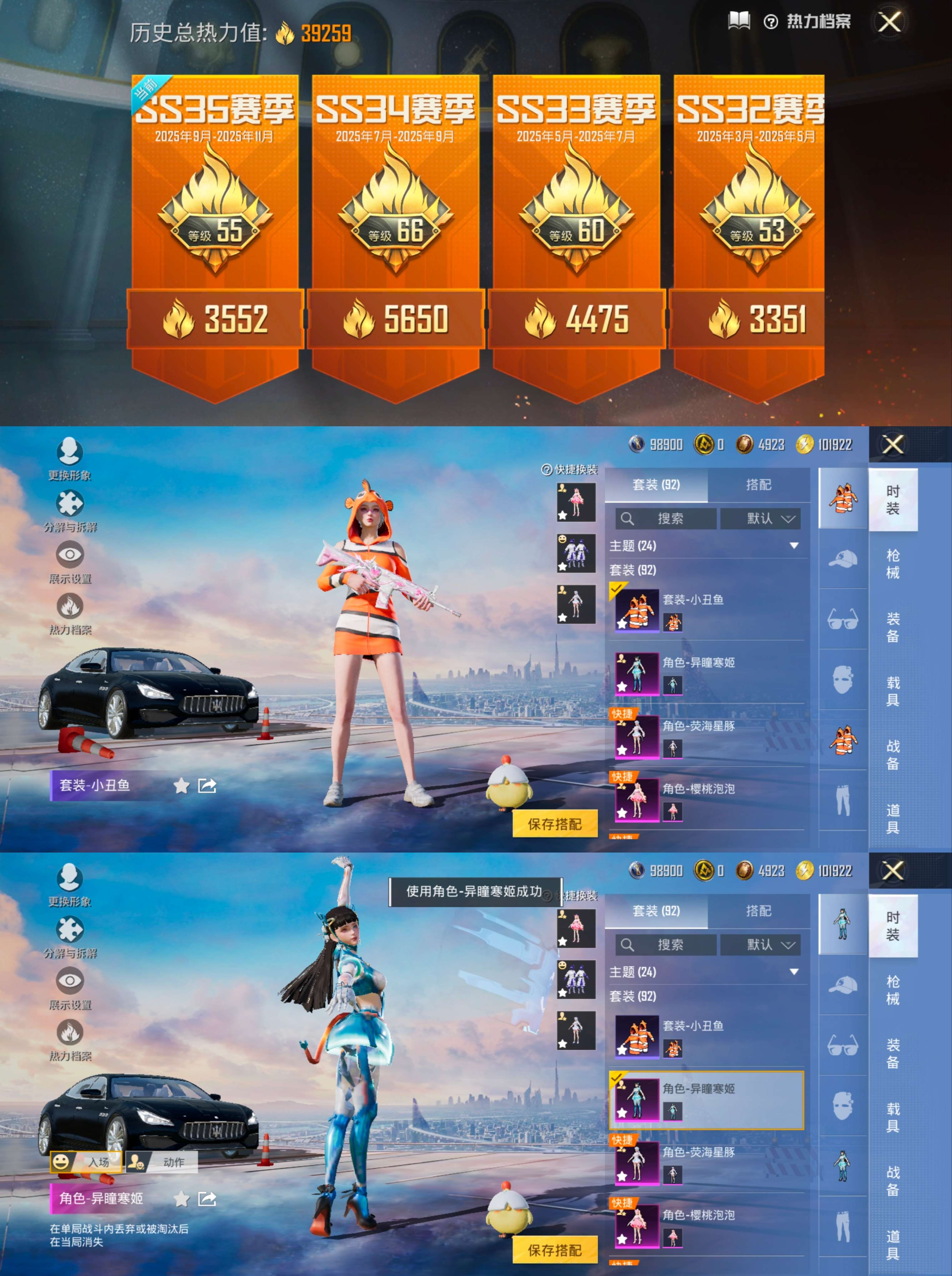 HPQM3350499和平精英账号详情图19 HPQM3350499和平精英账号详情图19