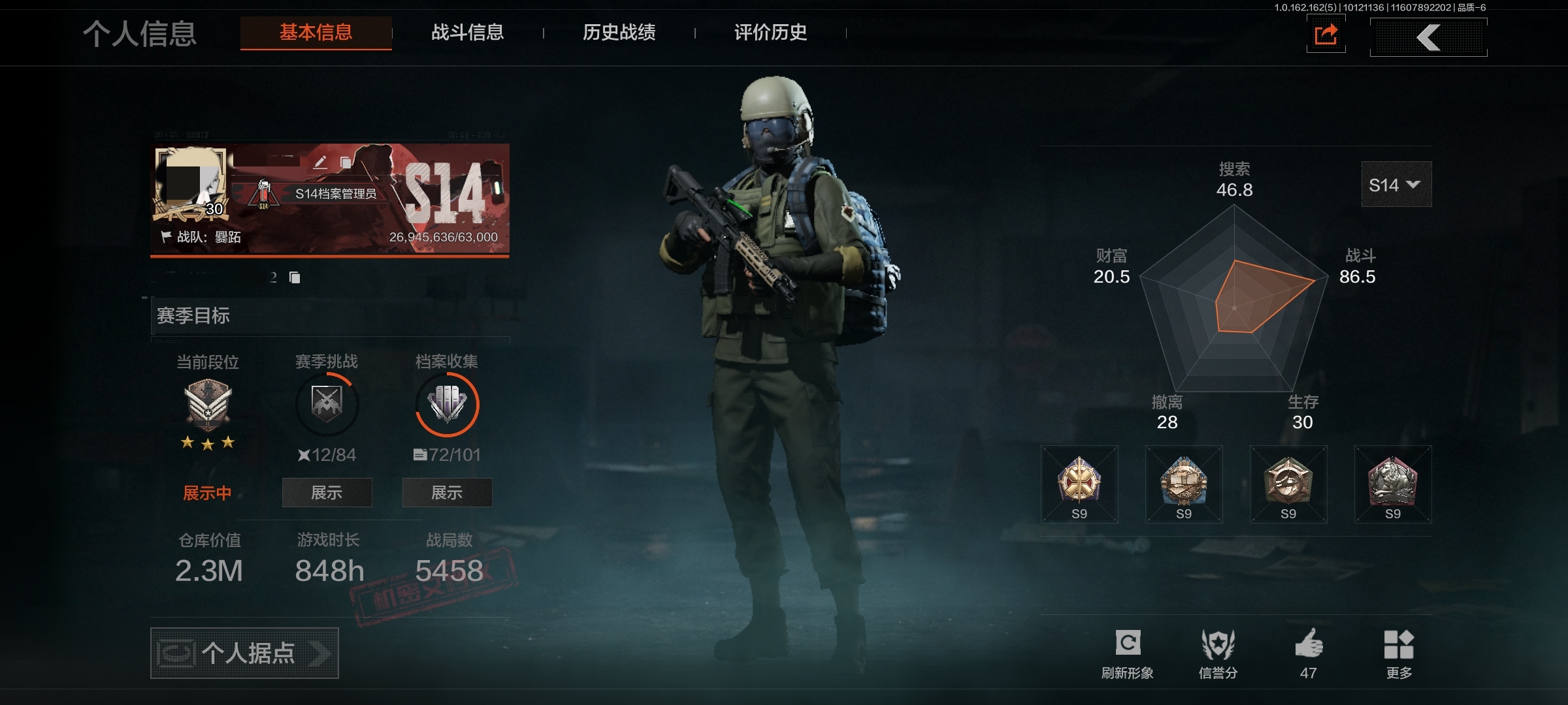 暗区突围账号安卓QQDSTW1473+【仓库价值2.3M  突击匕首  开山刀  3金枪】安卓Q-等级30   【枪皮】