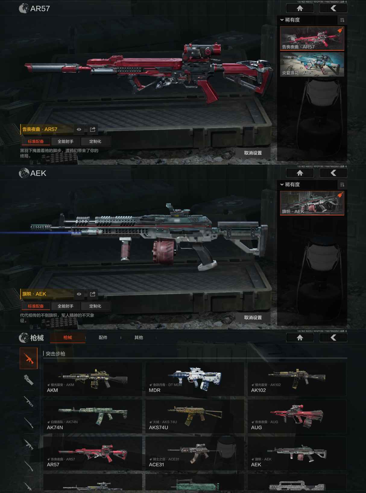 AQCMW39478暗区突围账号详情图6